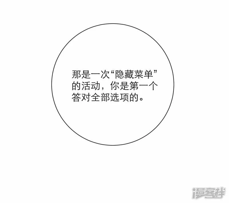 第59话 一切的开始 第14页
