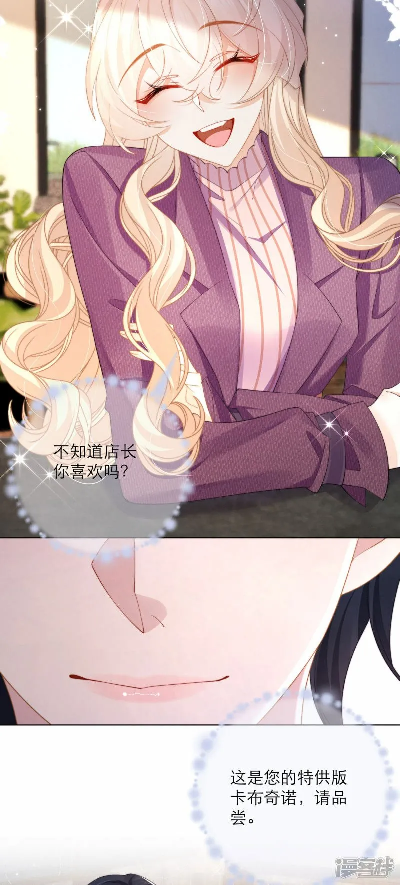 第59话 一切的开始 第17页