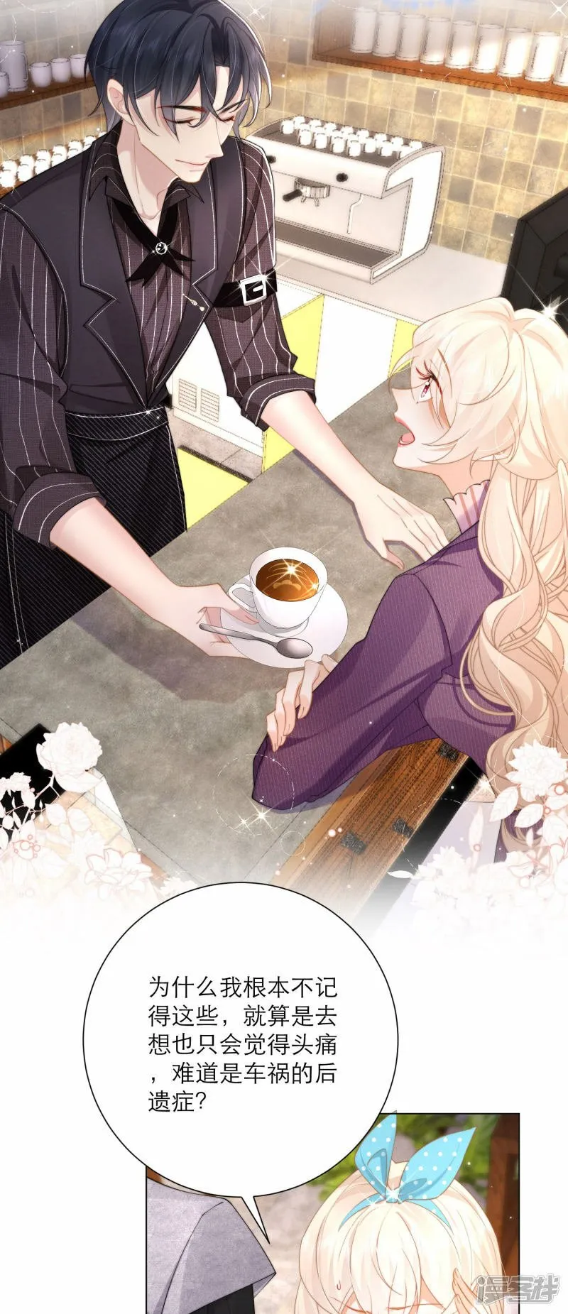 第59话 一切的开始 第18页