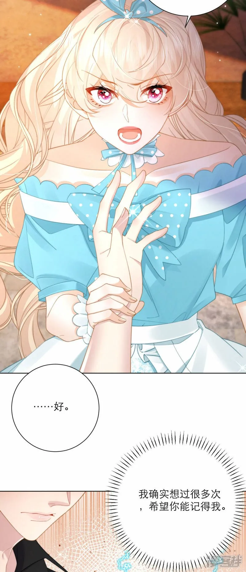 第59话 一切的开始 第24页