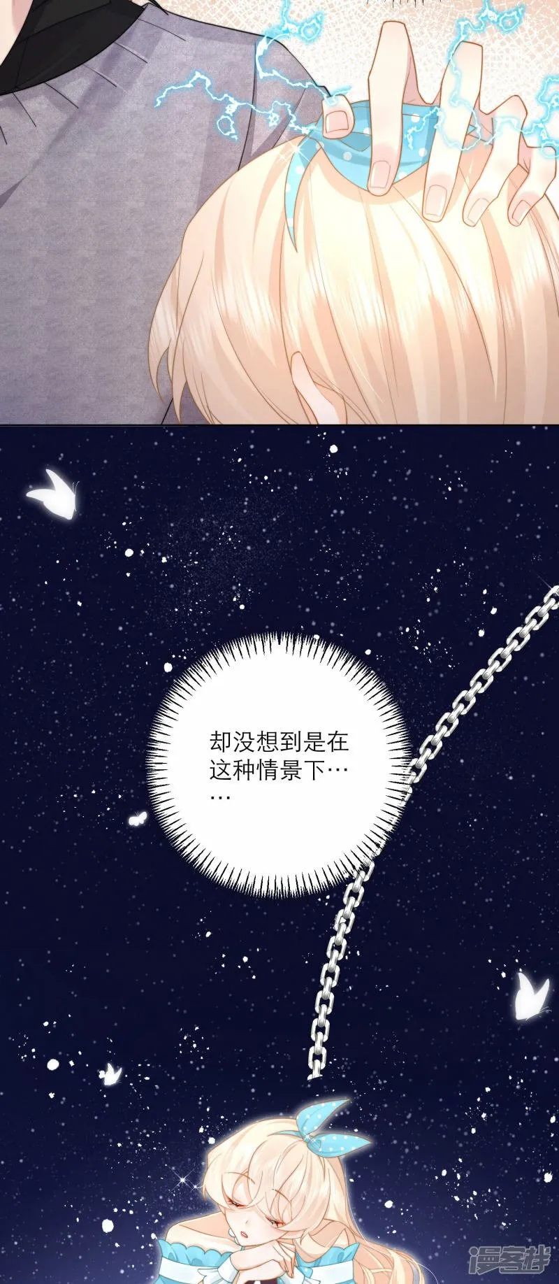 第59话 一切的开始 第25页