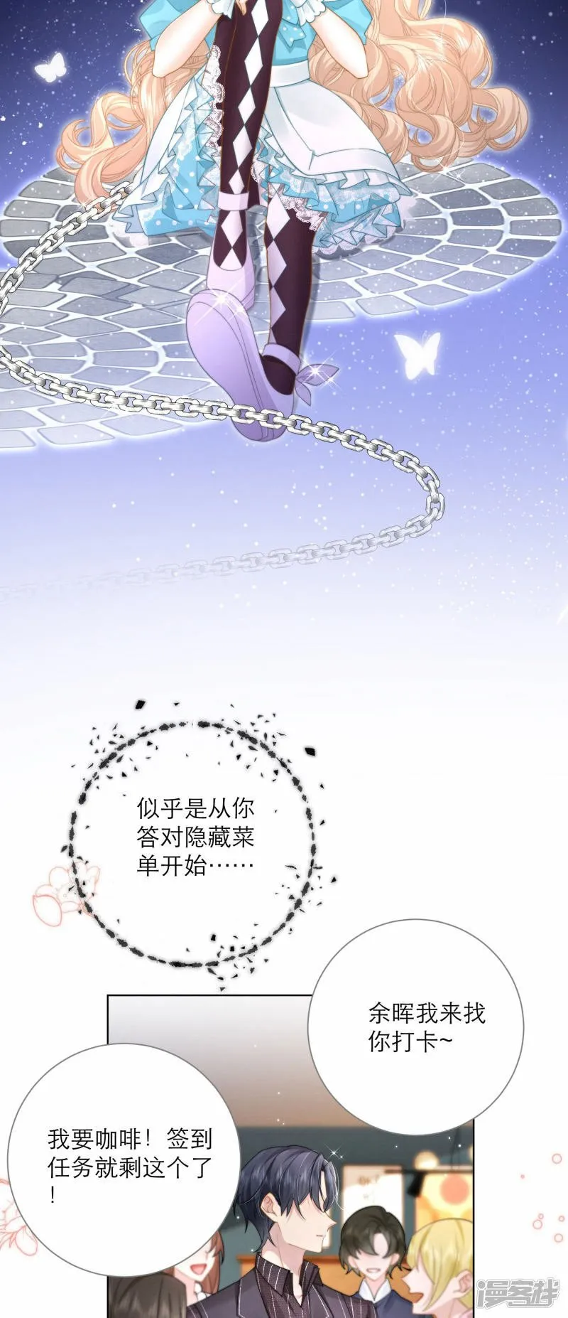 第59话 一切的开始 第26页