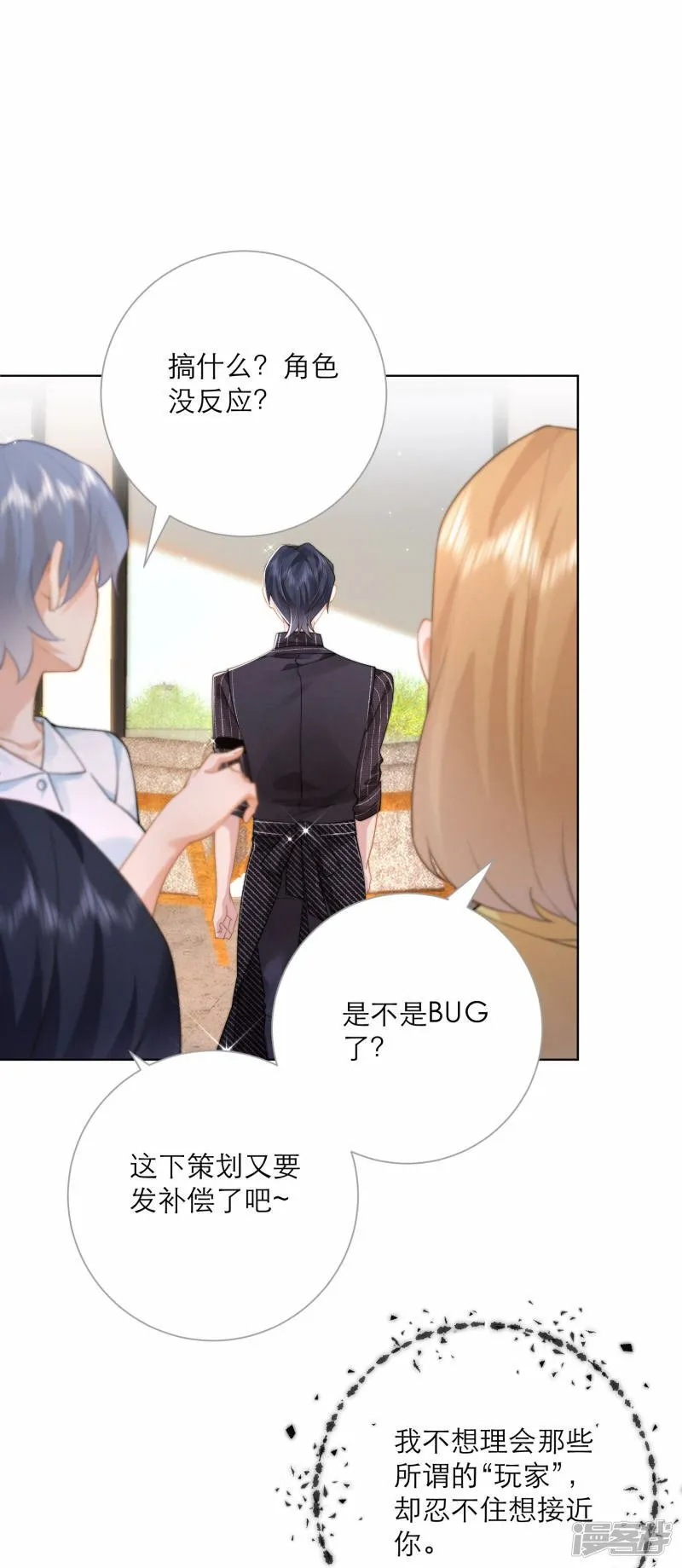 第59话 一切的开始 第29页