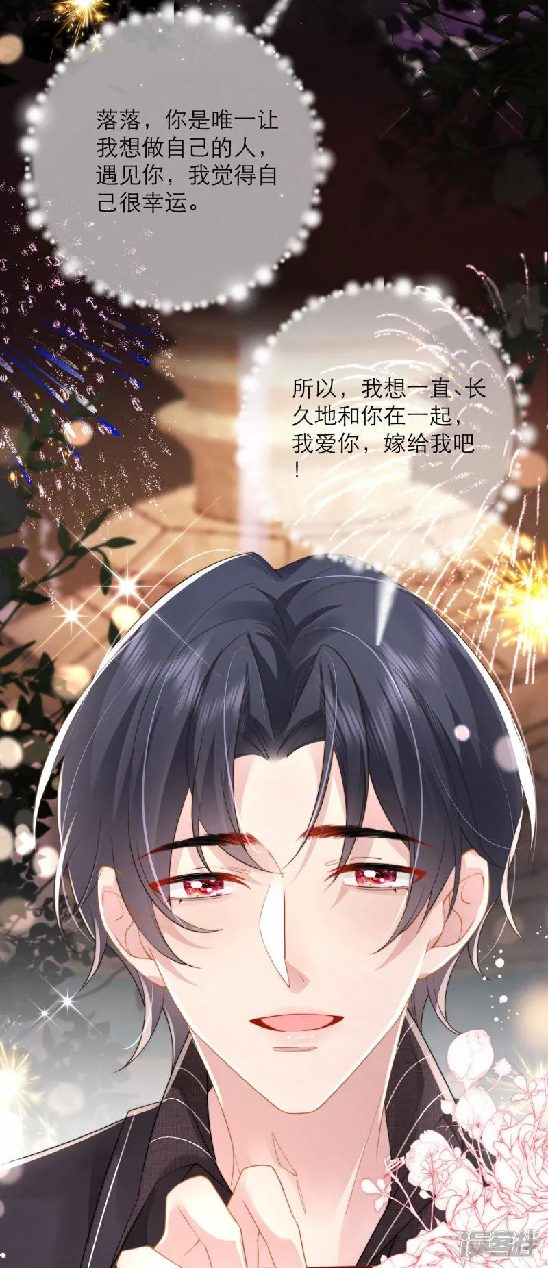 第59话 一切的开始 第34页