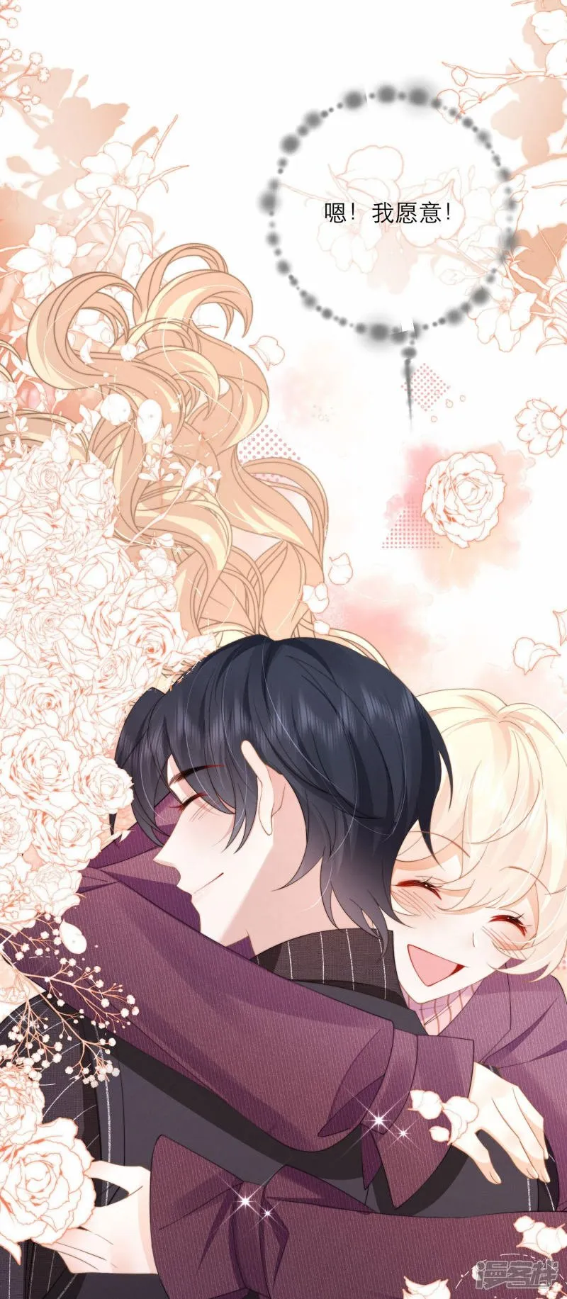 第59话 一切的开始 第36页
