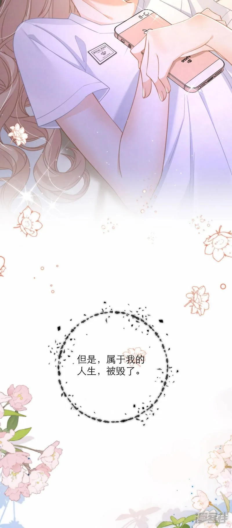 第59话 一切的开始 第38页