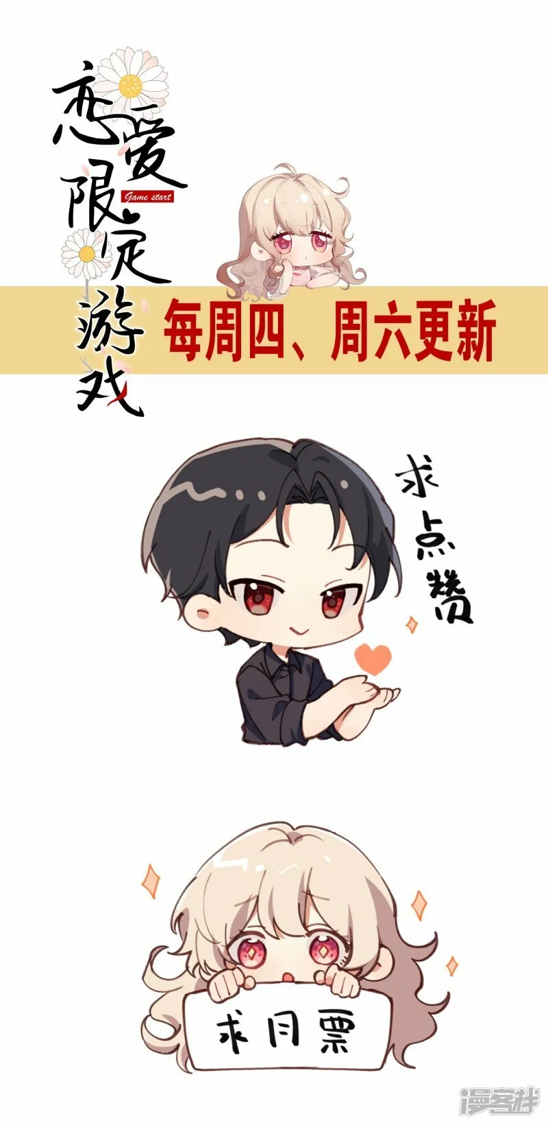 第59话 一切的开始 第41页