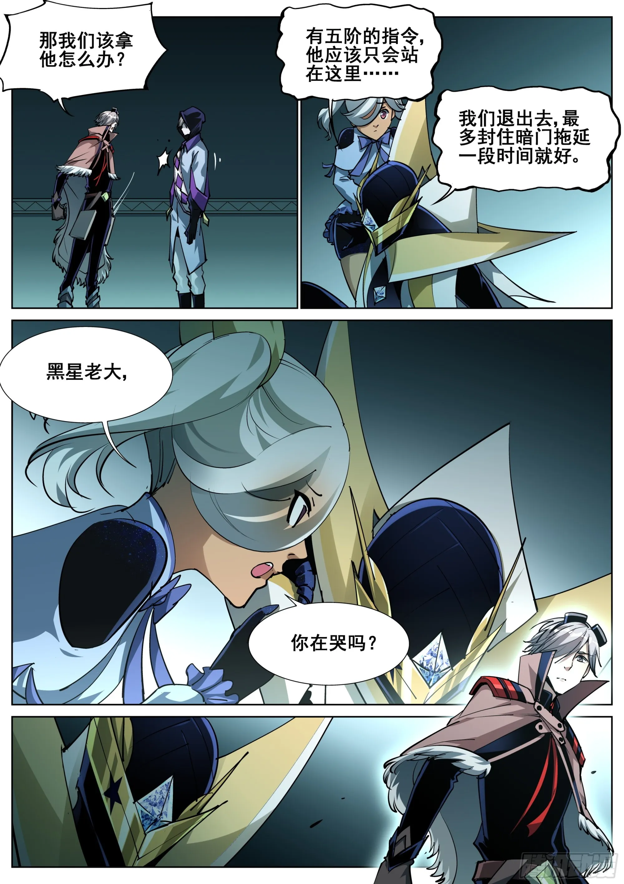 第一百四十七话 第7页