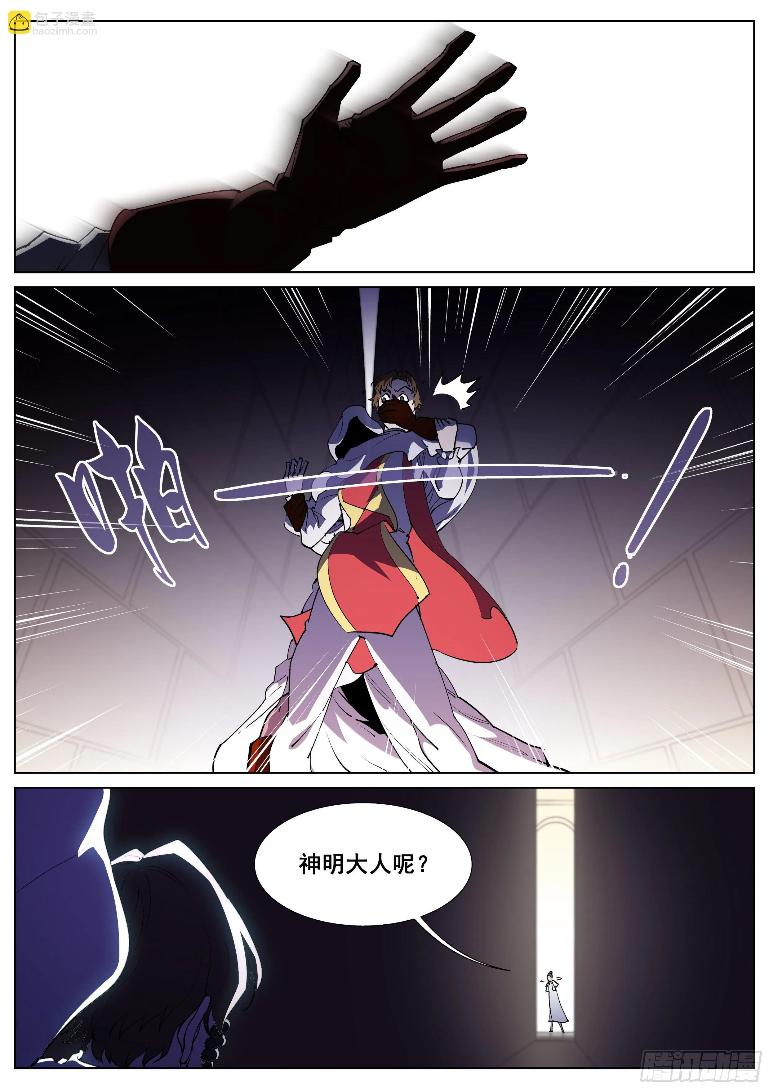 第一百三十一话 第10页
