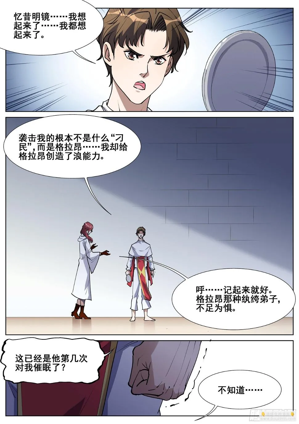 第一百三十一话 第16页