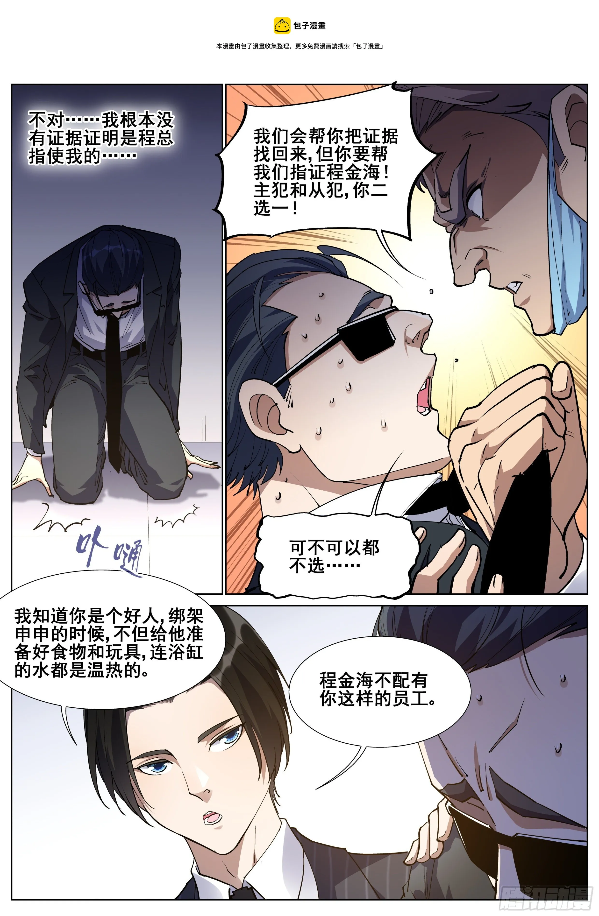 第一百二十九话 第9页