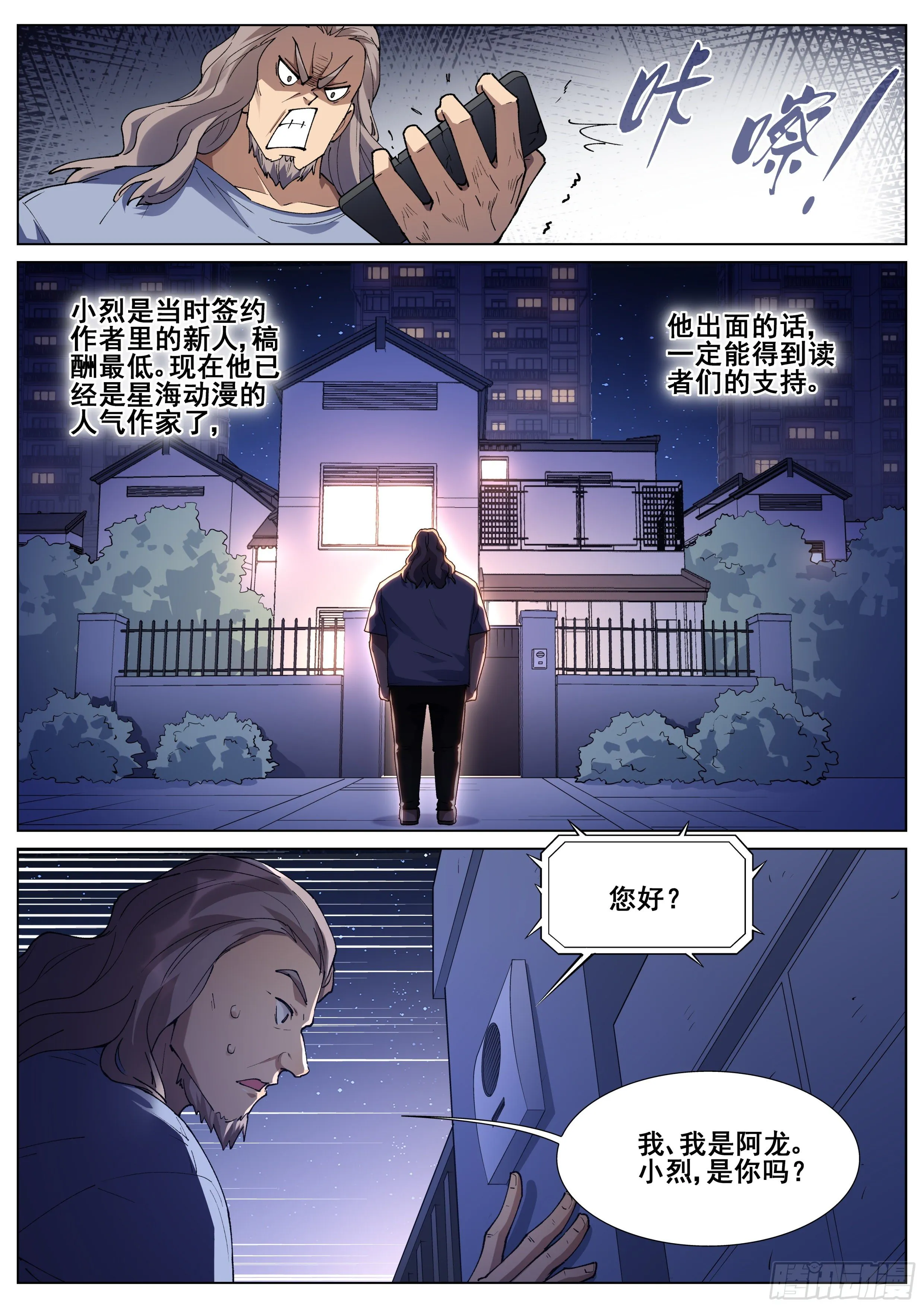 第一百二十七话 第15页
