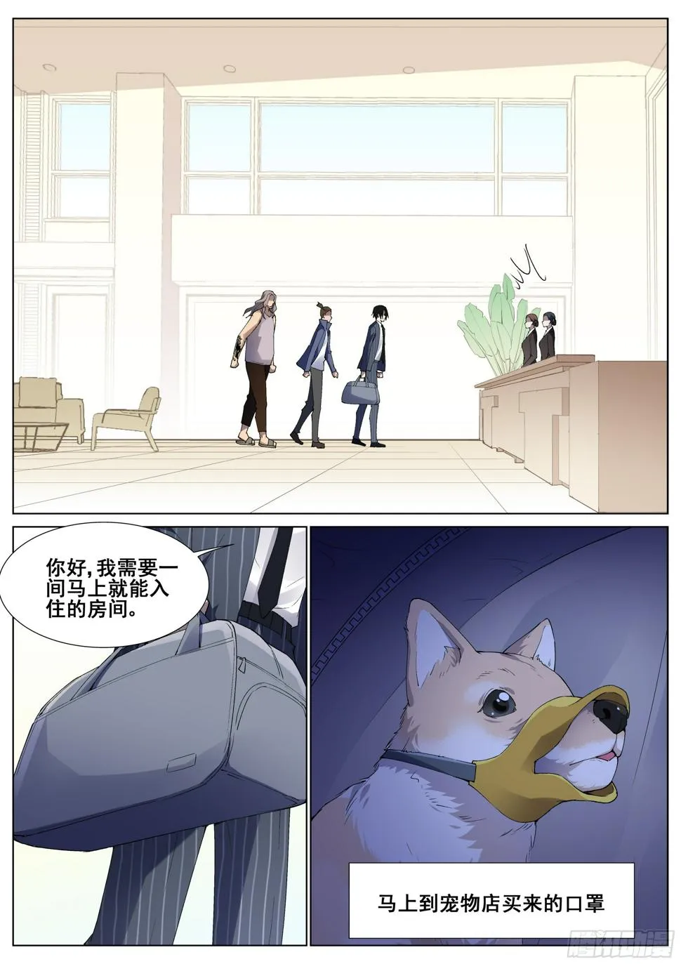 第一百二十六话 第15页