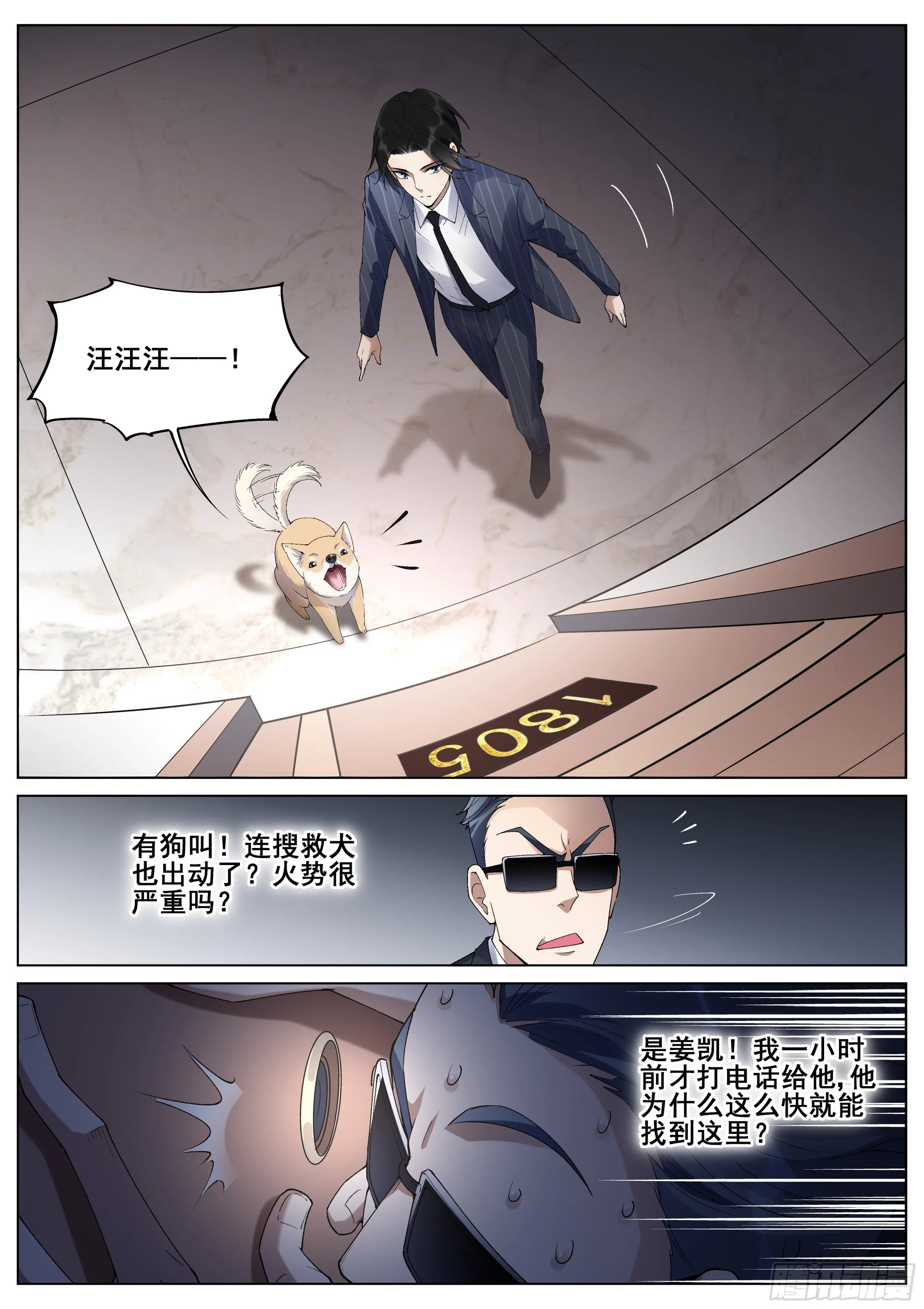 第一百二十六话 第19页