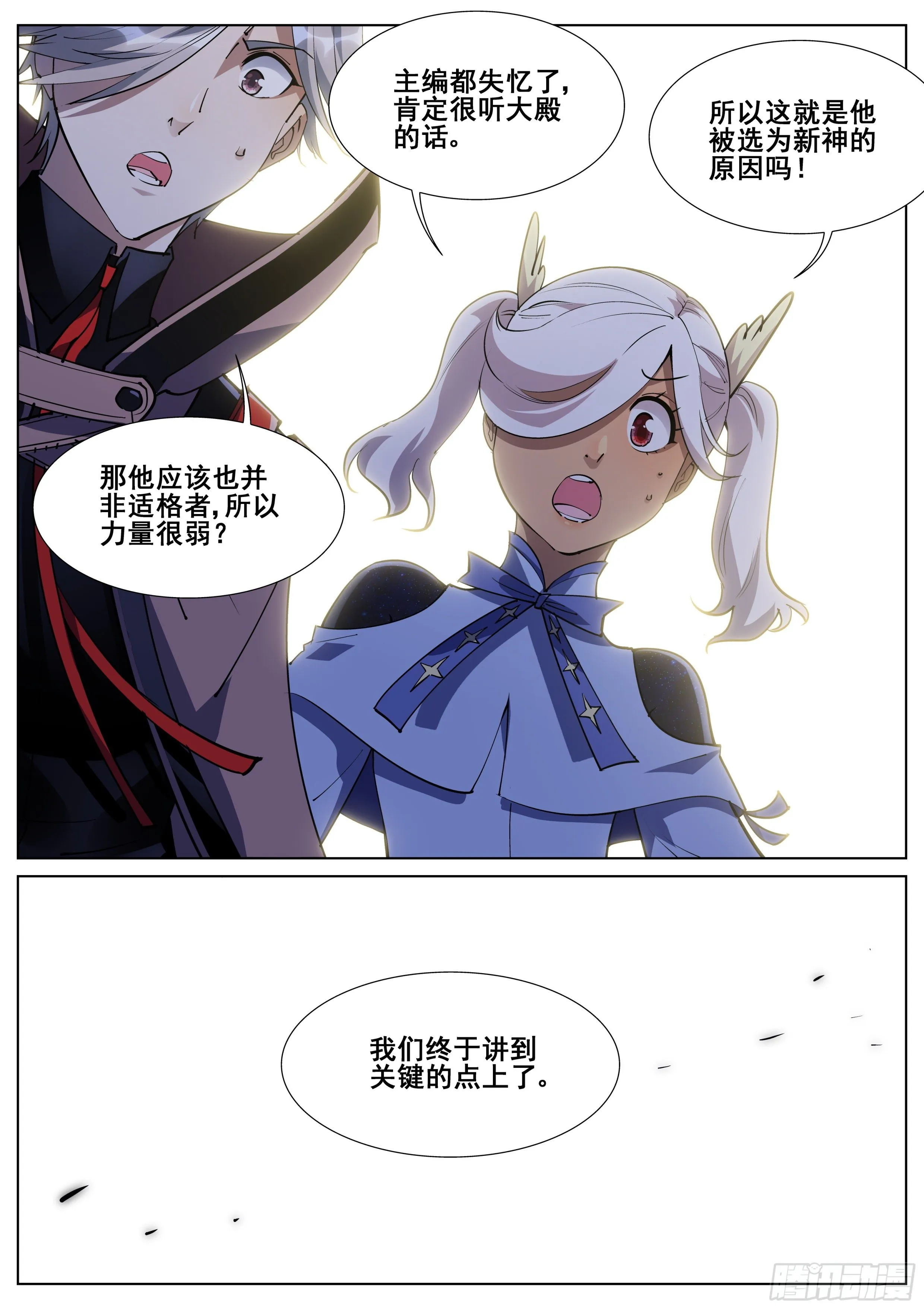 第一百二十四话 第17页