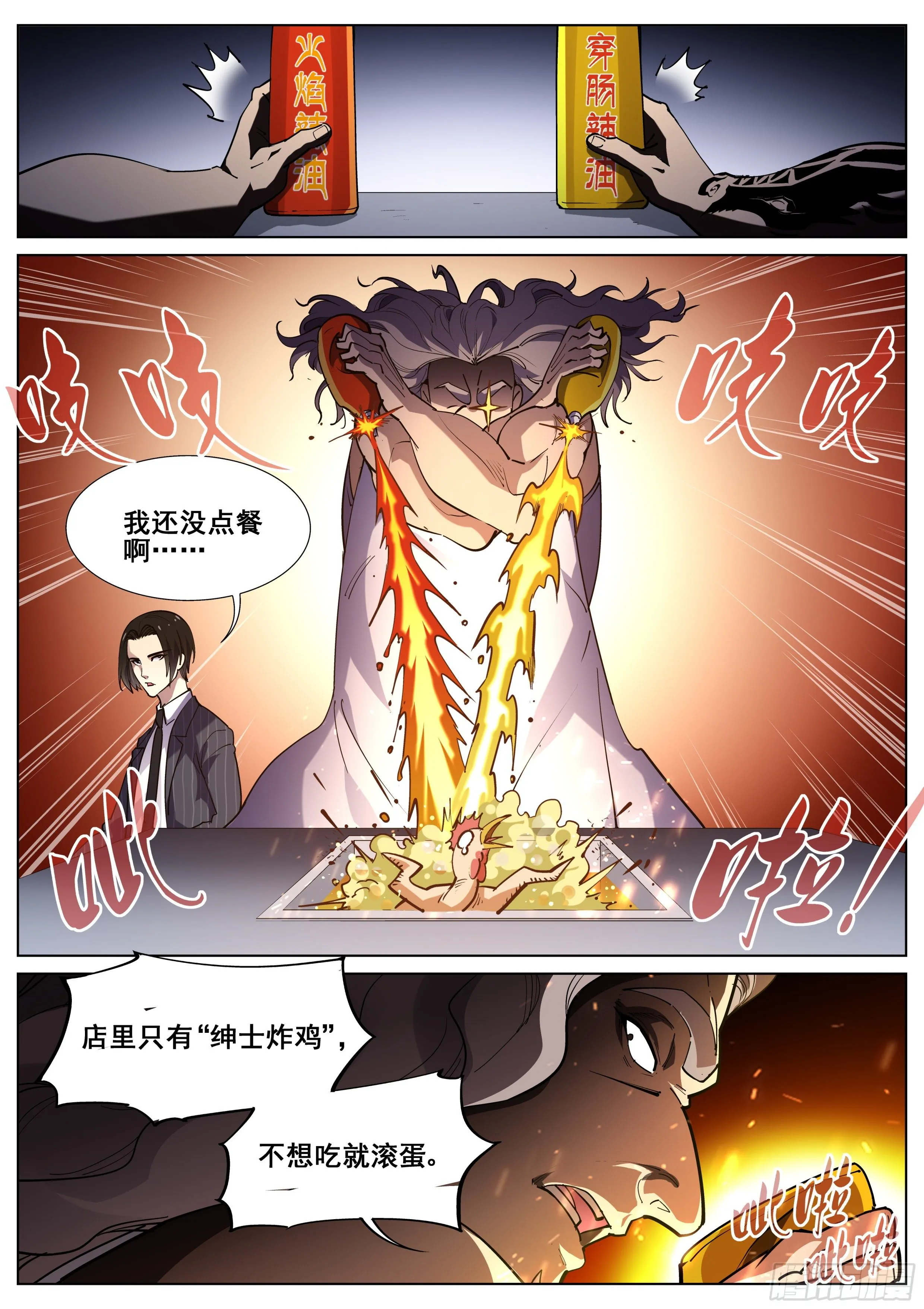 第一百二十三话 第4页