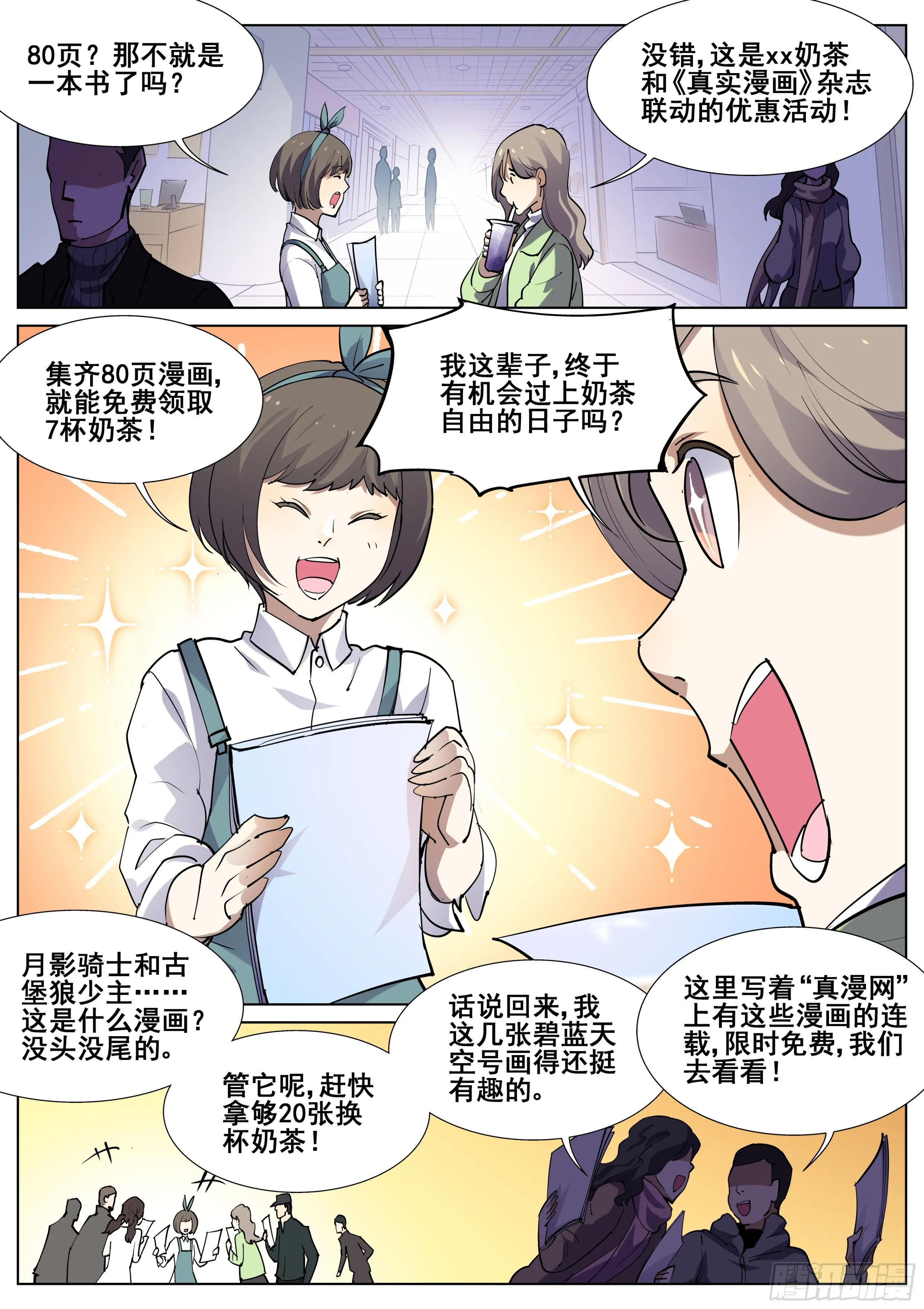第一百二十一话 第15页