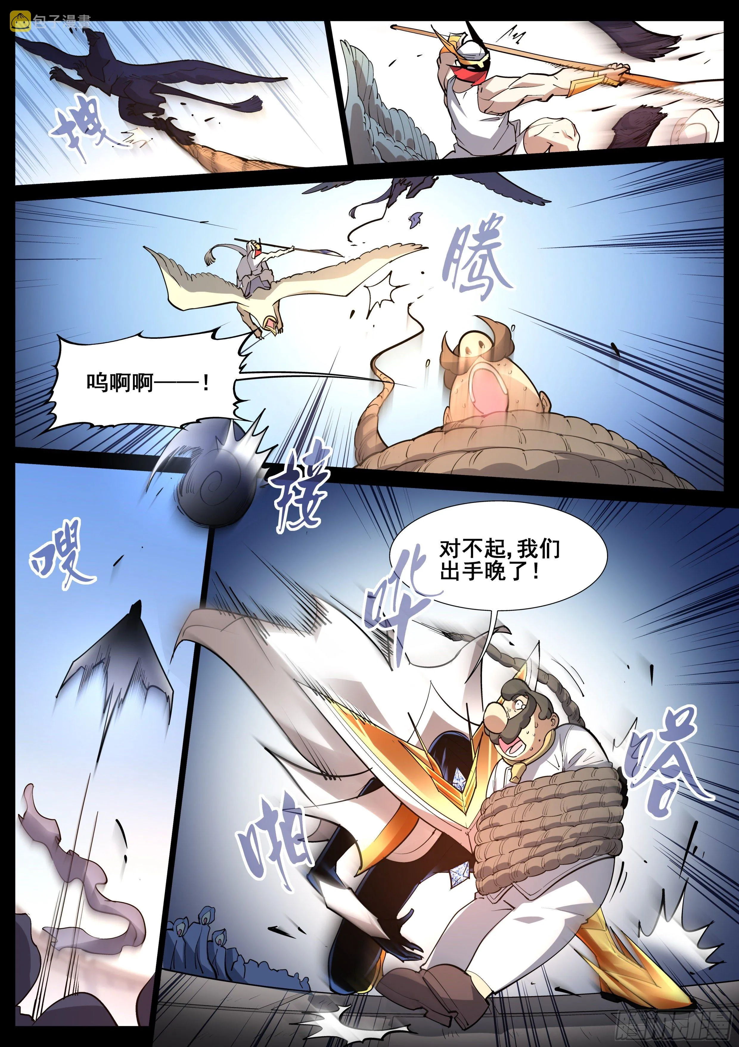 第一百一十九话 第15页