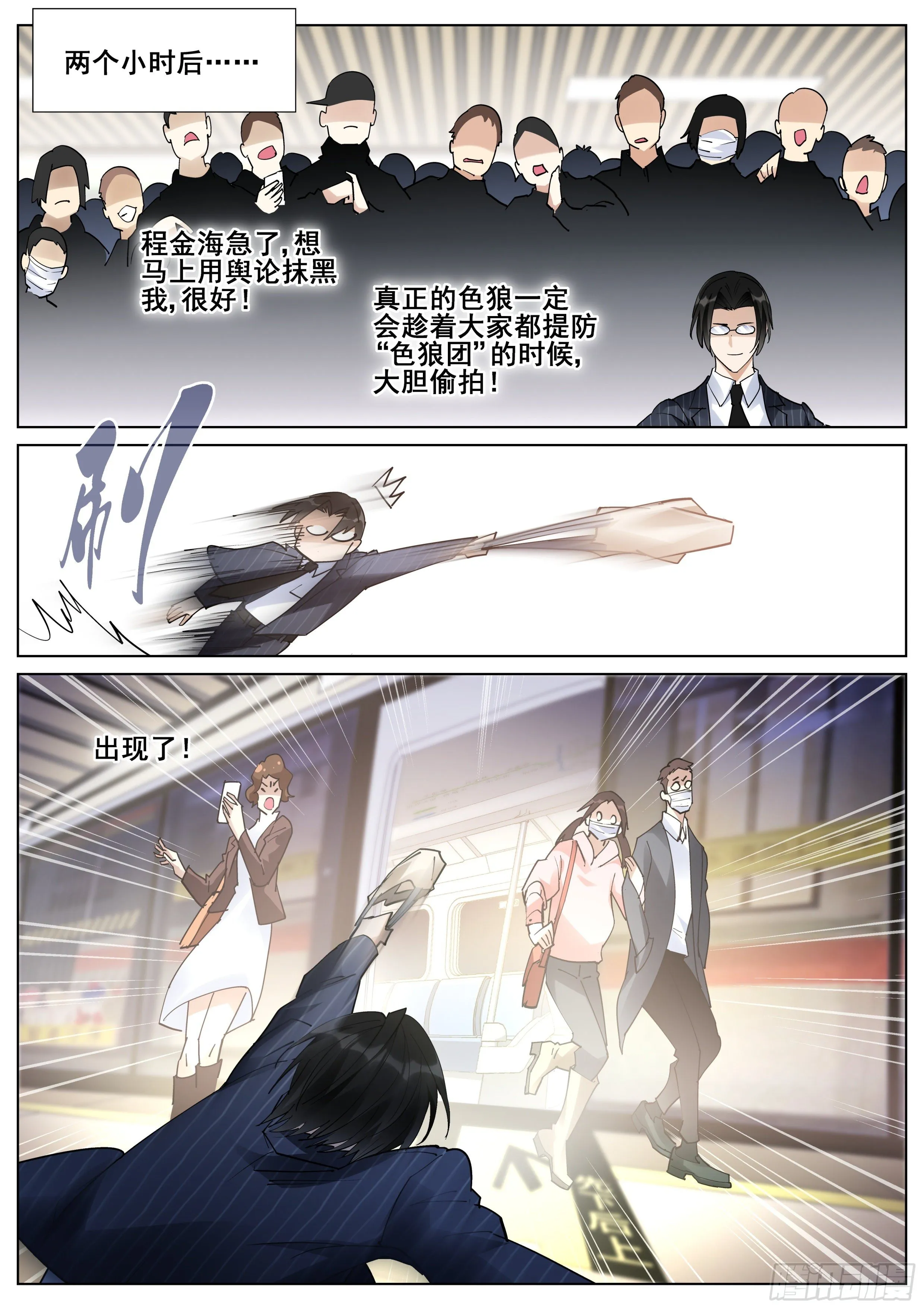 第一百一十六话 第4页