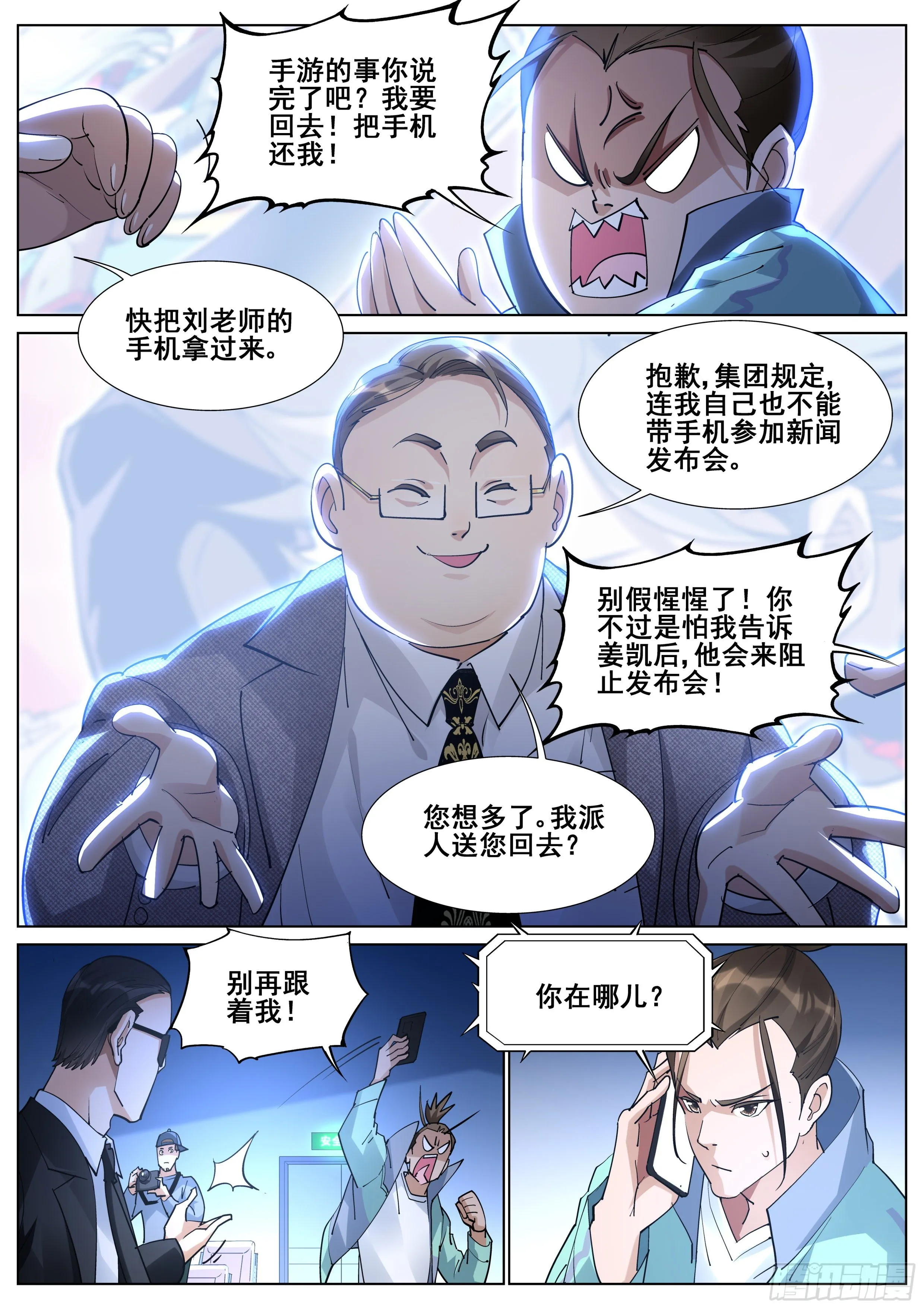 第一百一十六话 第17页
