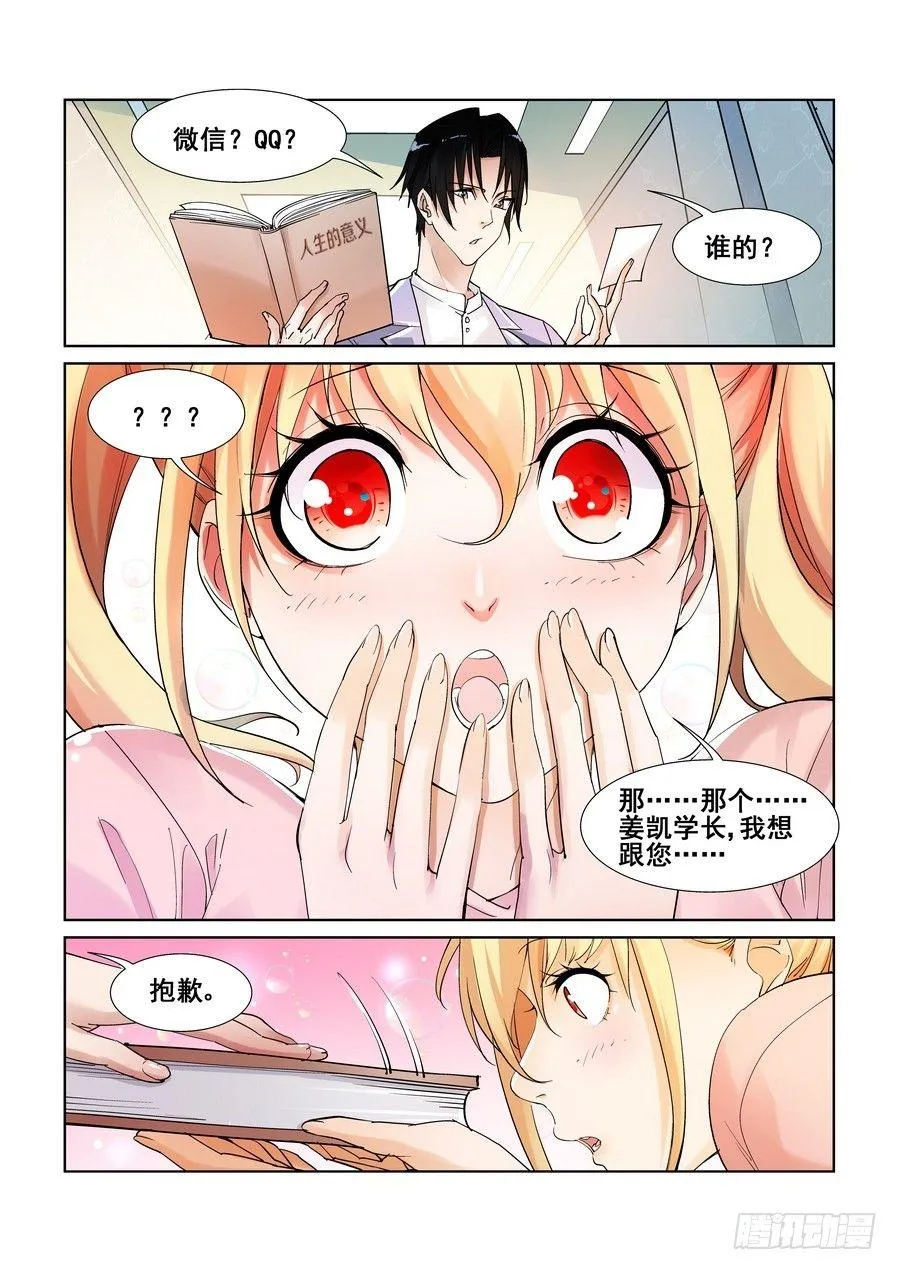 第一话 第10页