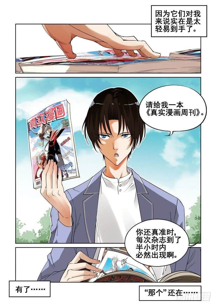 第一话 第12页
