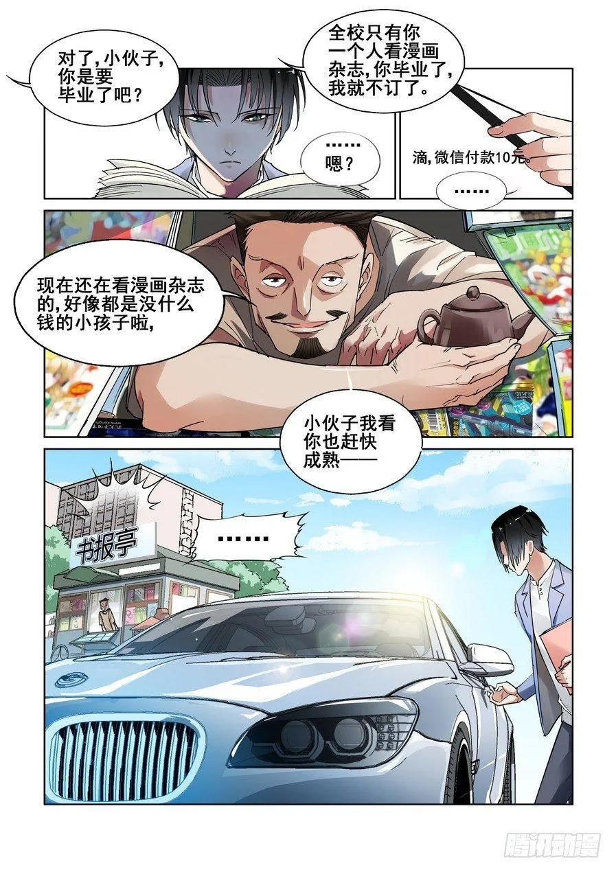 第一话 第13页
