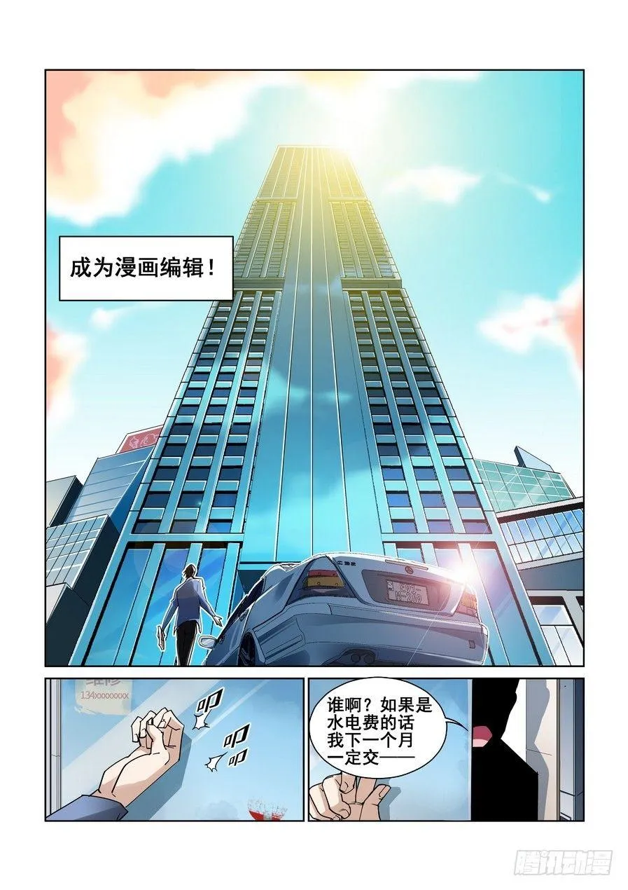 第一话 第15页