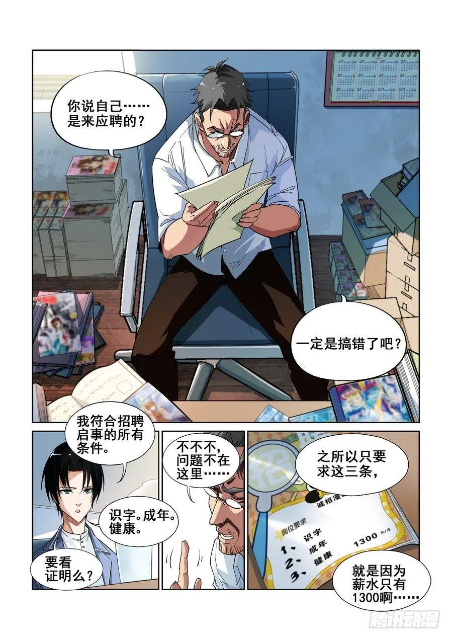 第一话 第17页