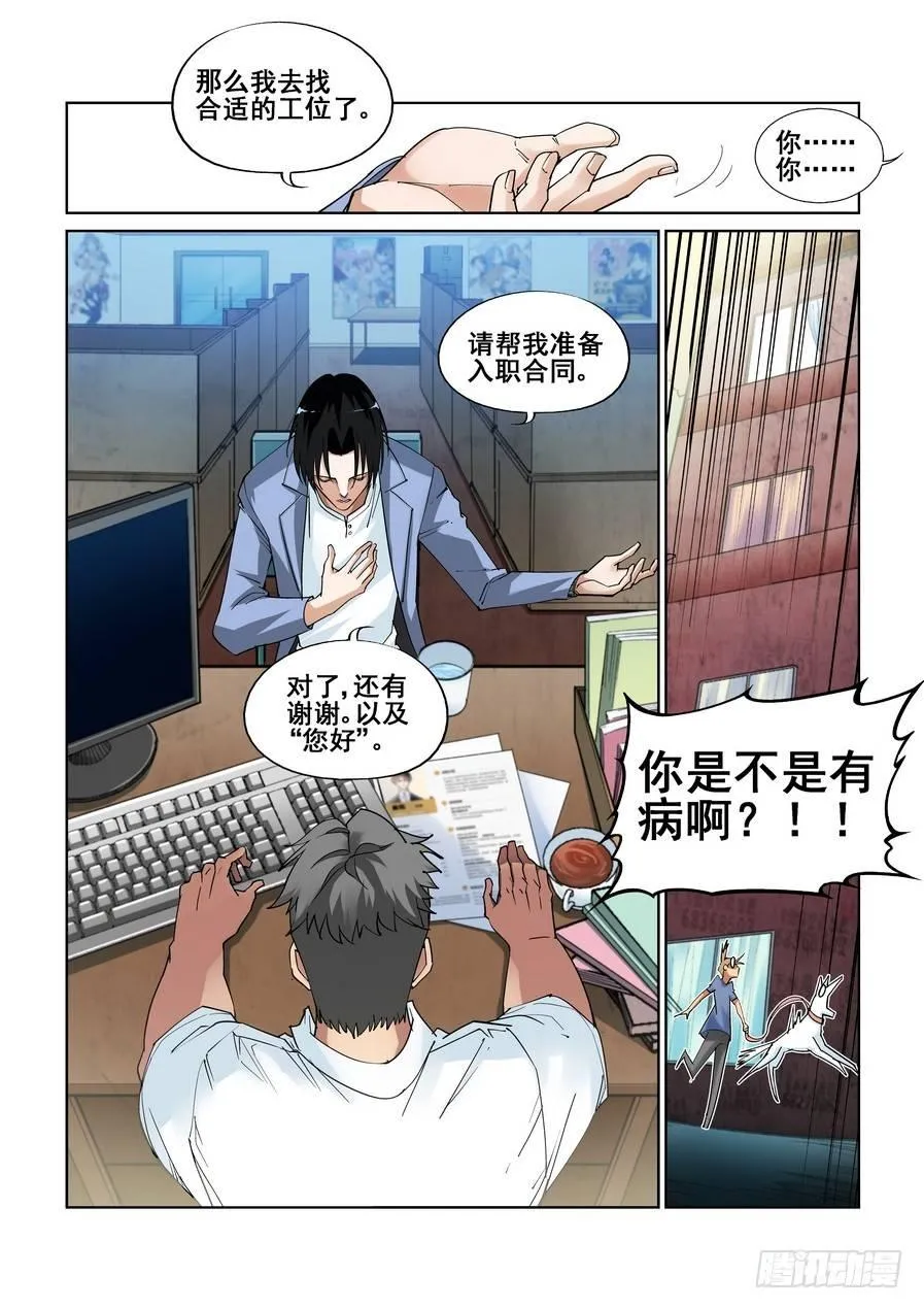 第一话 第21页