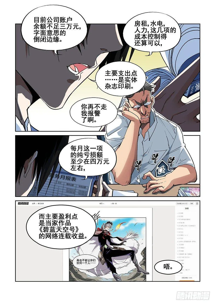 第二话 第1页