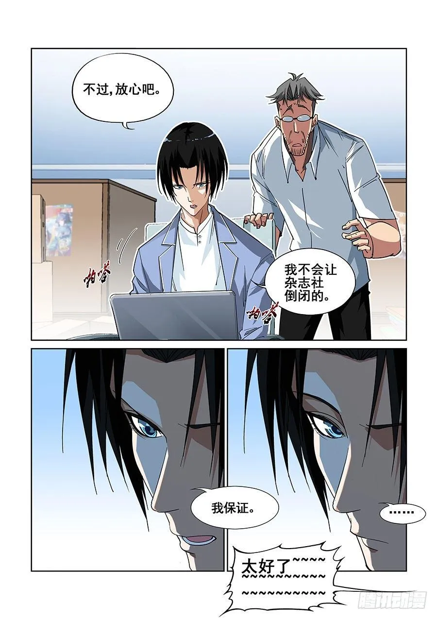 第二话 第11页