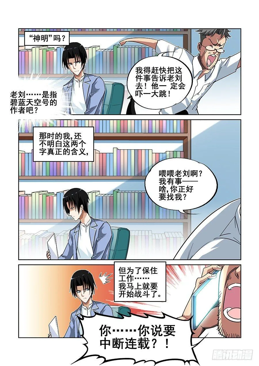 第二话 第13页