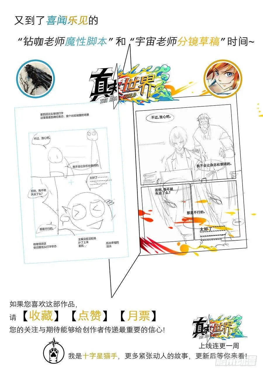 第二话 第14页