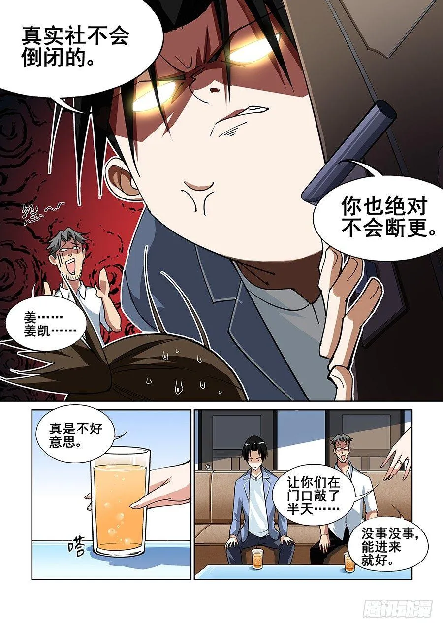 第三话 第5页