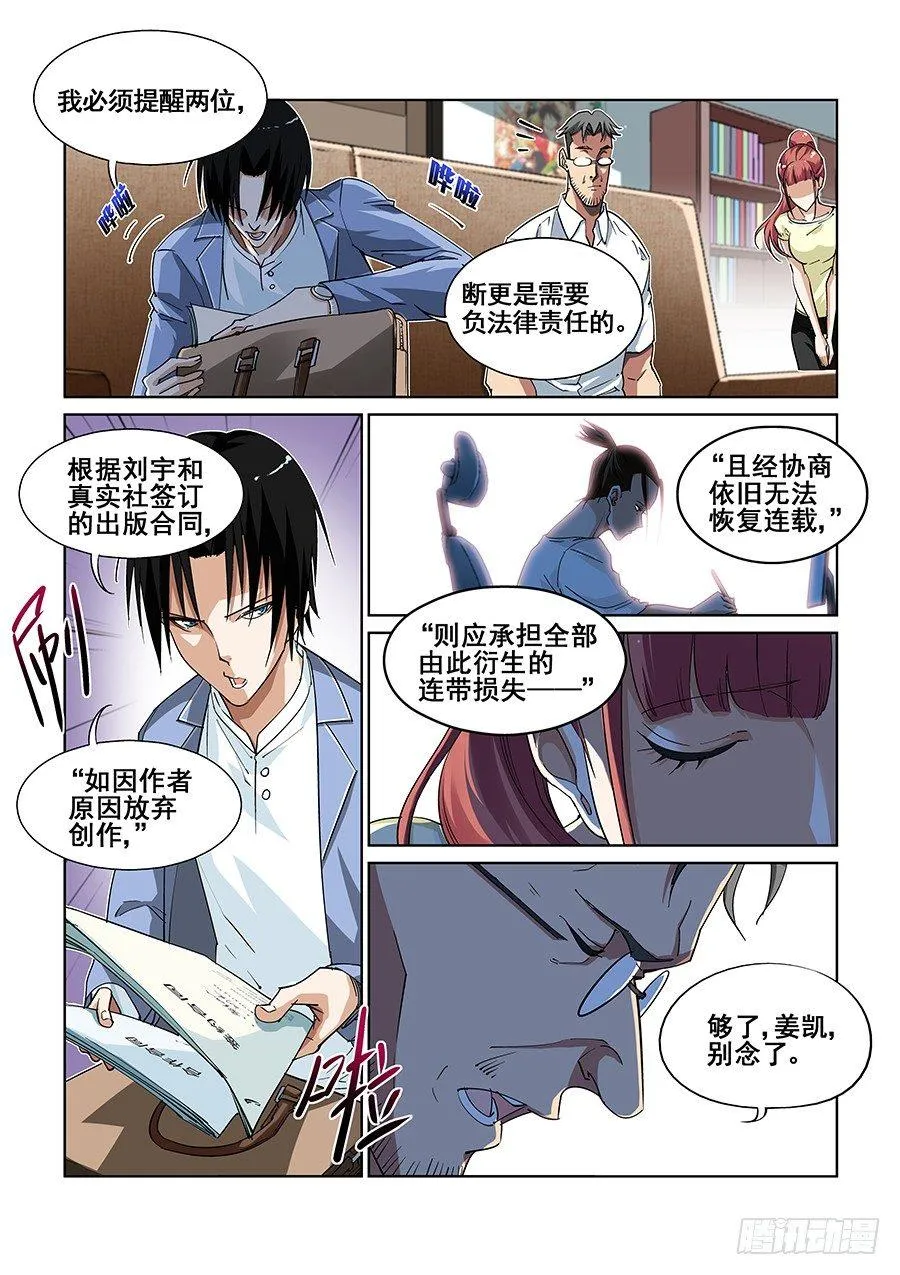 第三话 第7页