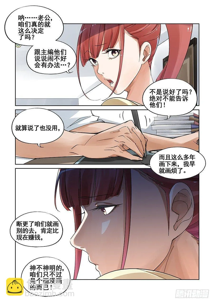 第三话 第11页