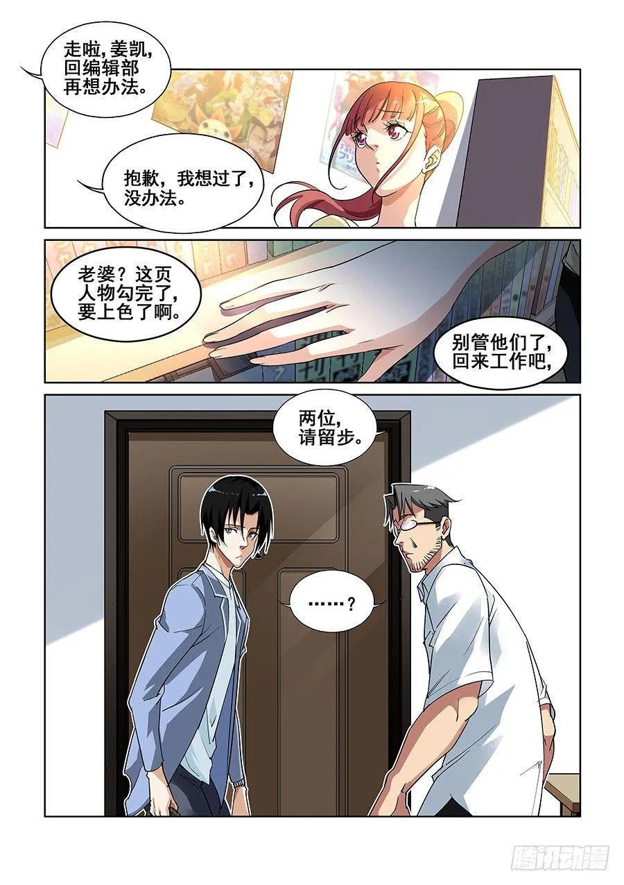 第三话 第12页