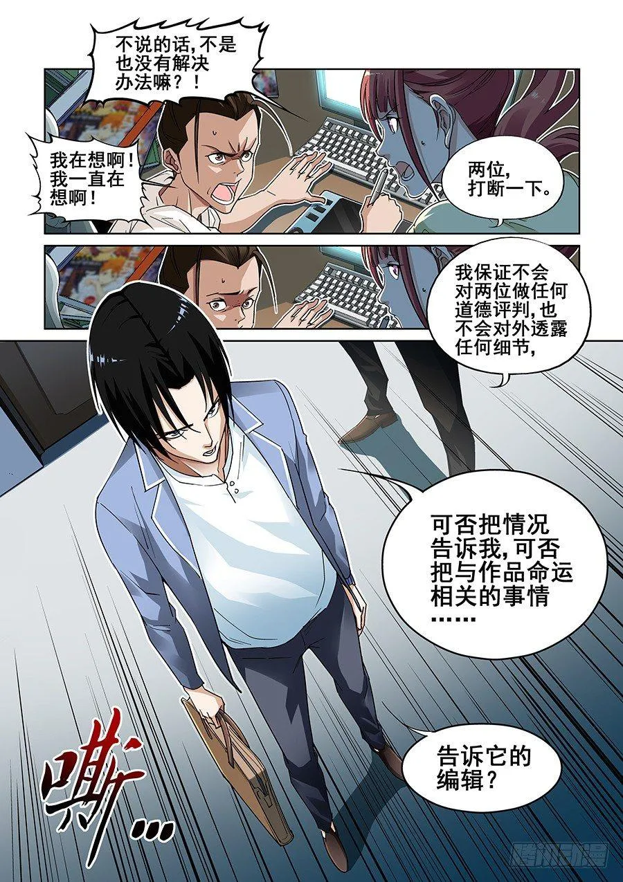 第三话 第15页