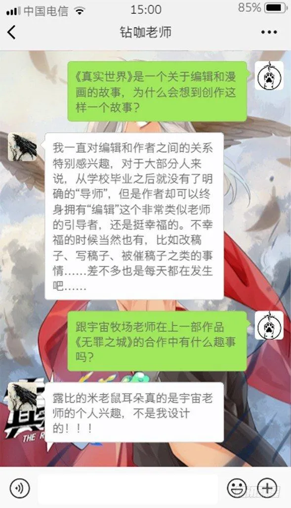 第三话 第16页