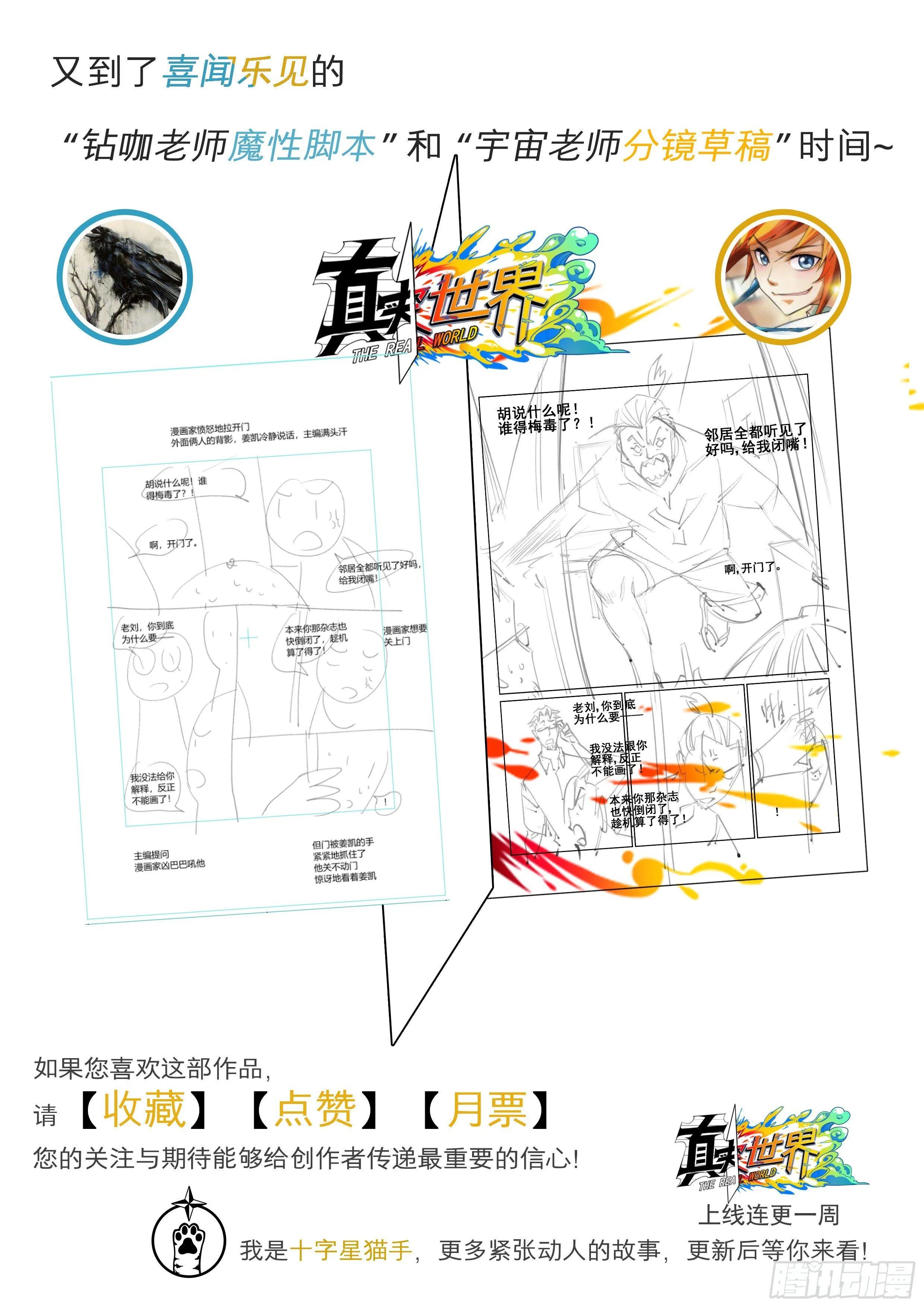 第三话 第18页