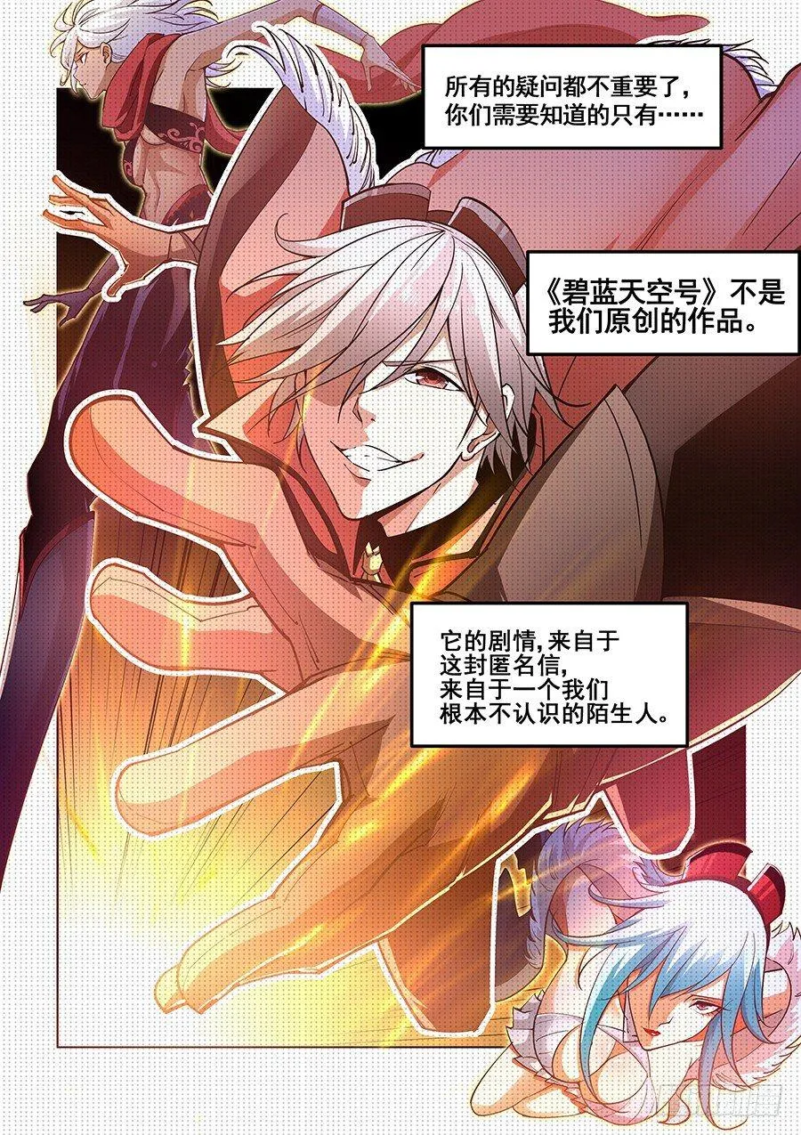 第四话 第5页