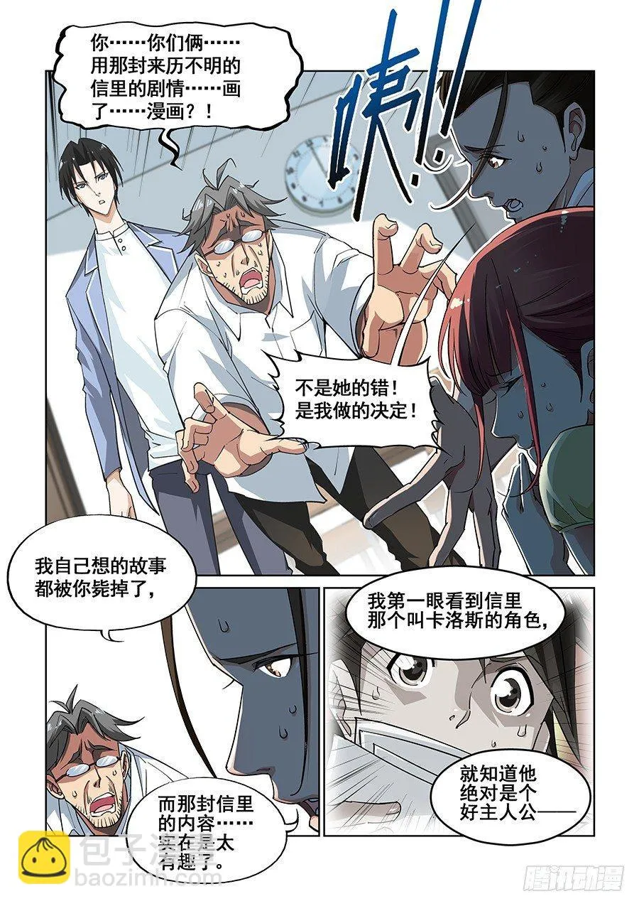 第四话 第6页