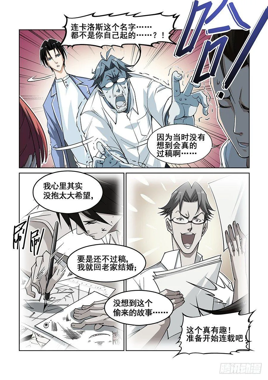 第四话 第7页
