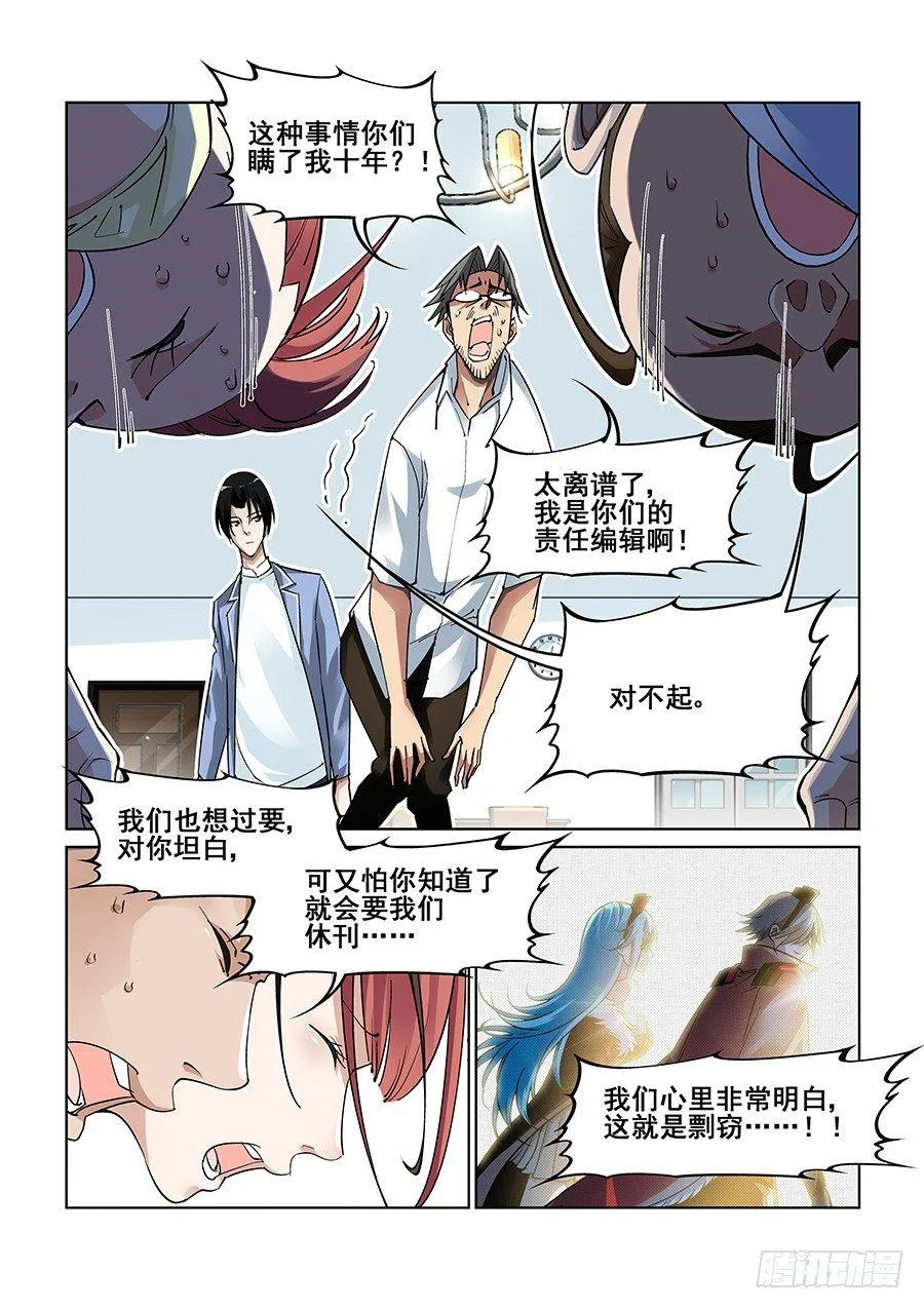 第四话 第9页
