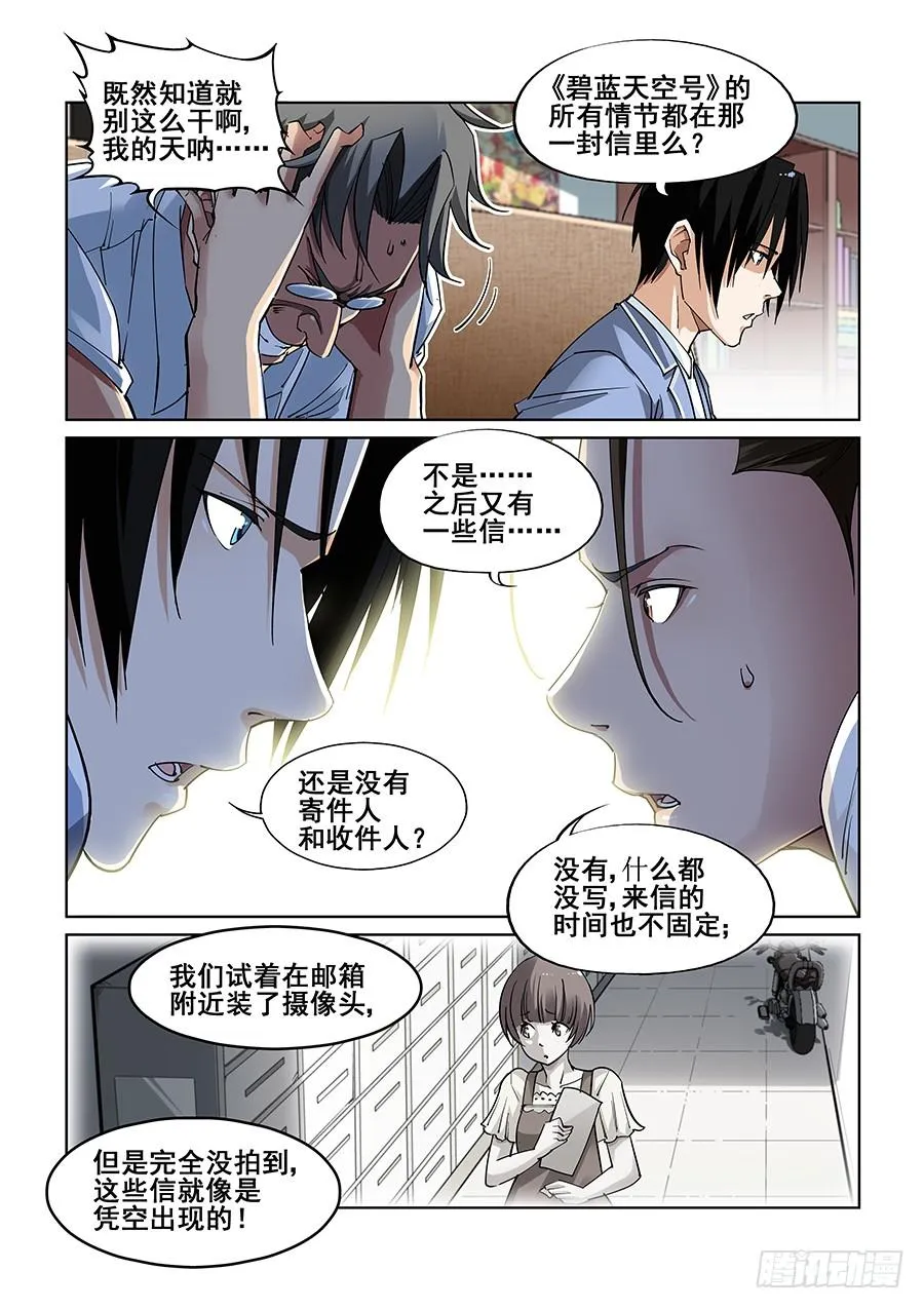 第四话 第10页