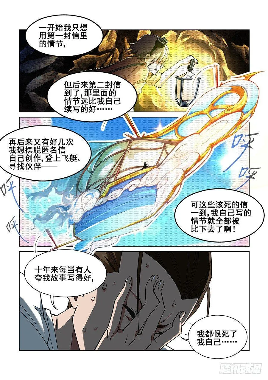 第四话 第11页