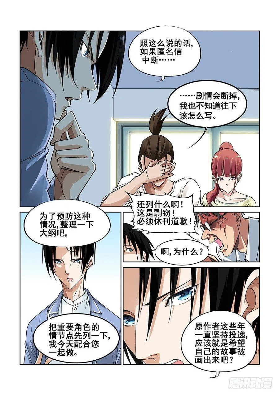 第四话 第12页