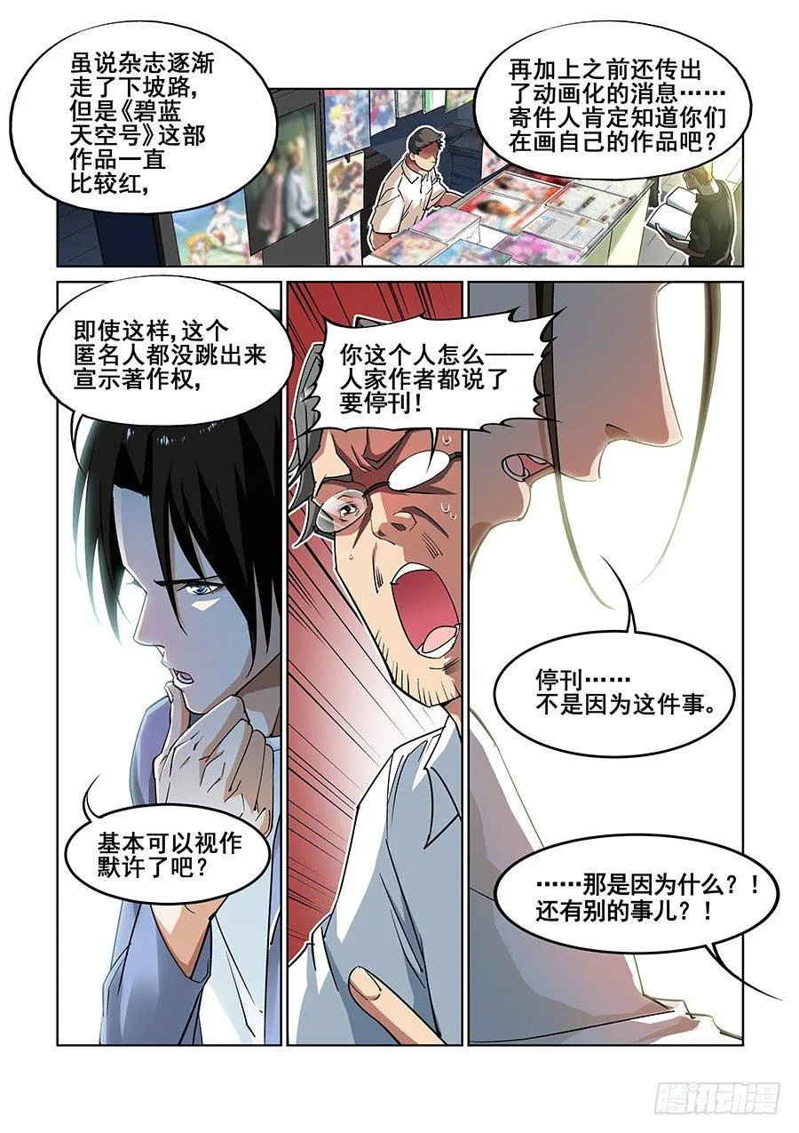 第四话 第13页