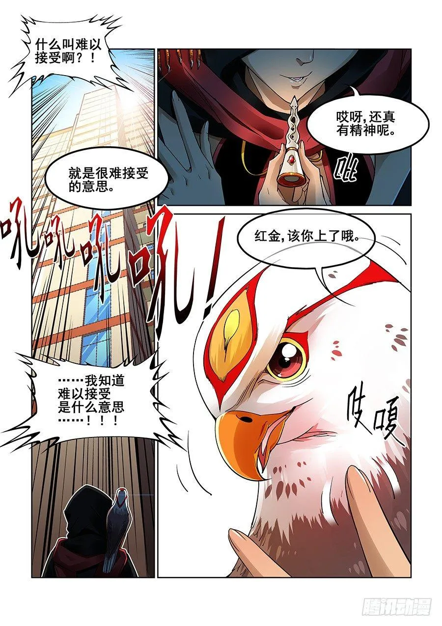 第五话 第13页